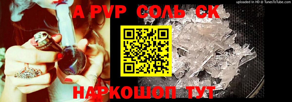 А ПВП Crystall  Альфа ПВП мука  Вход с VPN  Богданович 