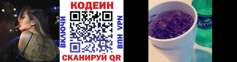 Codein Purple Drank  OMG рабочий сайт  Богданович 