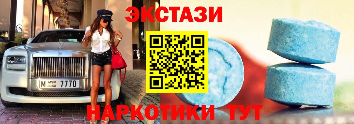 Экстази 300 mg Богданович