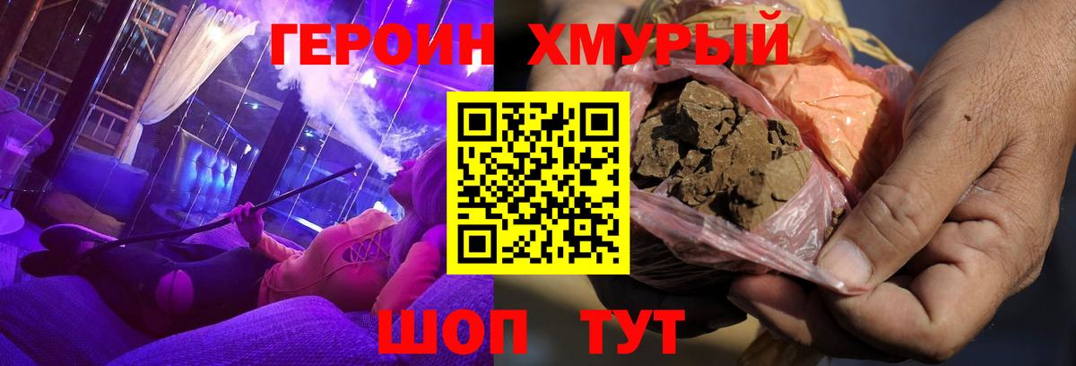 ГЕРОИН  ГЕРОИН герыч  Вход с VPN  Богданович 