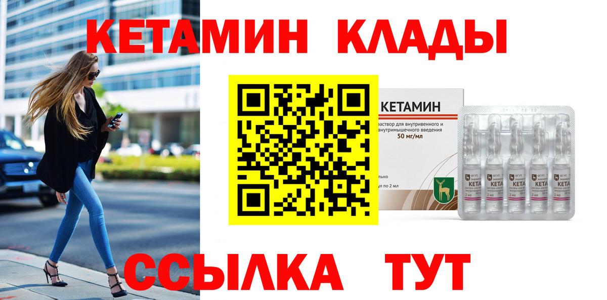 КЕТАМИН VHQ  mega ссылка  Вход с VPN  shop телеграм  Кетамин ketamine  Богданович 