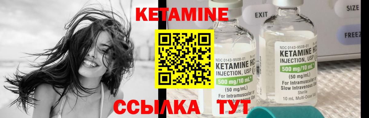 Кетамин ketamine Богданович