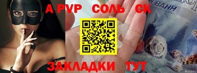 мяу мяу кристалл Балаково
