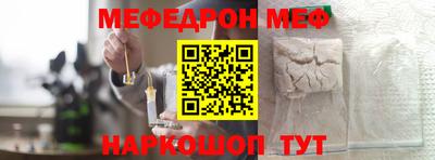 мяу мяу кристалл Балаково