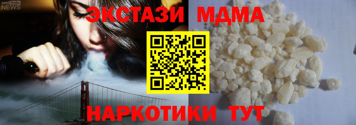 Богданович  MDMA  Вход с VPN  MDMA кристаллы  MDMA crystal 