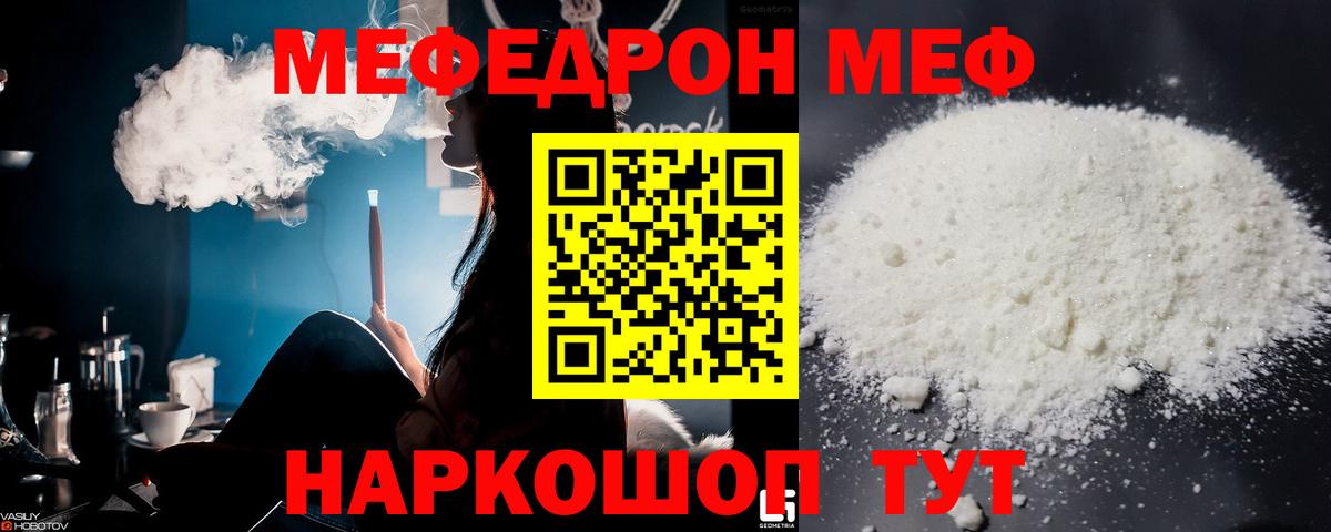 Меф мяу мяу кристаллы Богданович