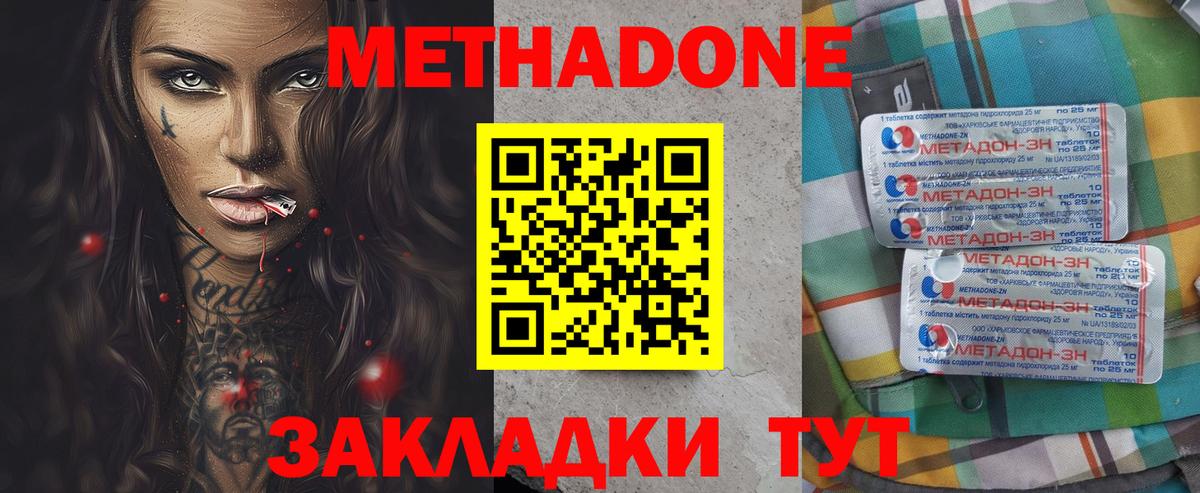 МЕТАДОН VHQ Богданович