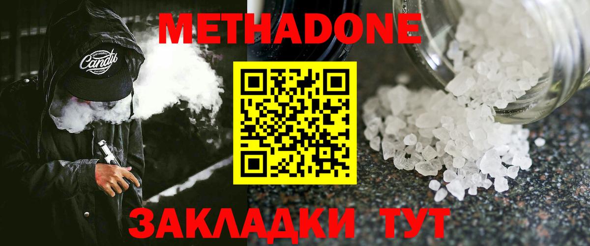 Богданович  Метадон мёд  МЕТАДОН белоснежный  Вход с VPN 