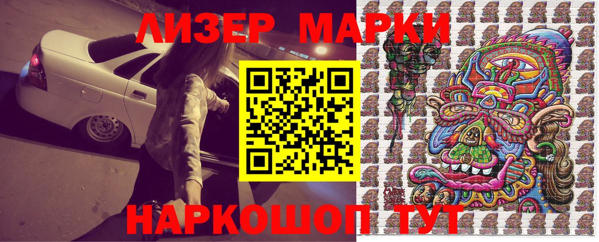 Марки NBOMe 1,8мг Богданович