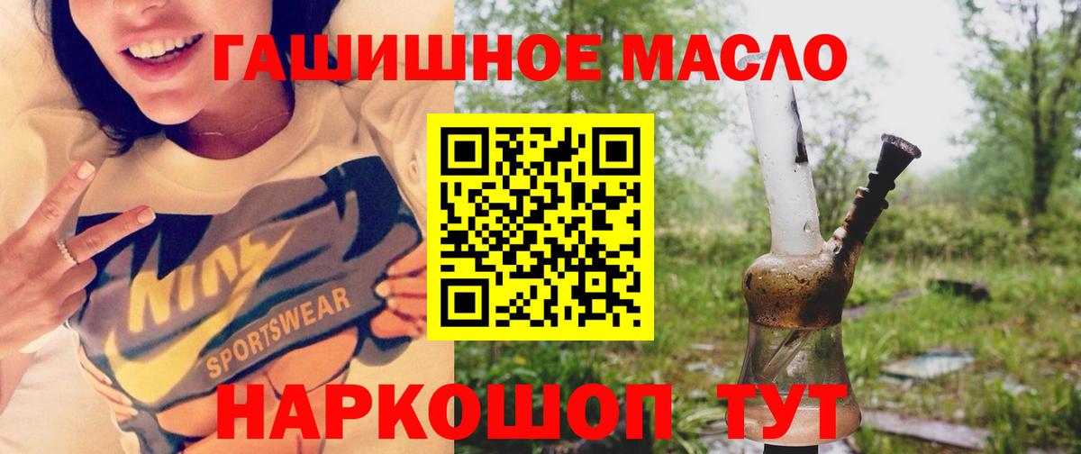ТГК гашишное масло Богданович