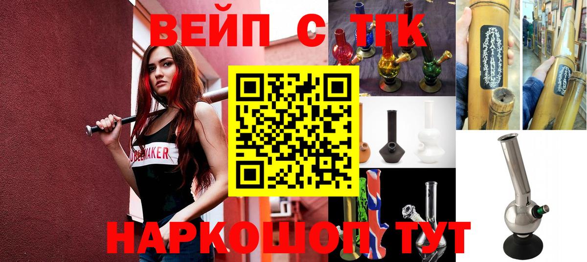 ТГК жижа  Вход с VPN  Богданович 